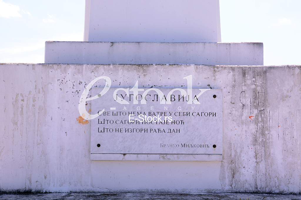 Monument ''Eternal flame''