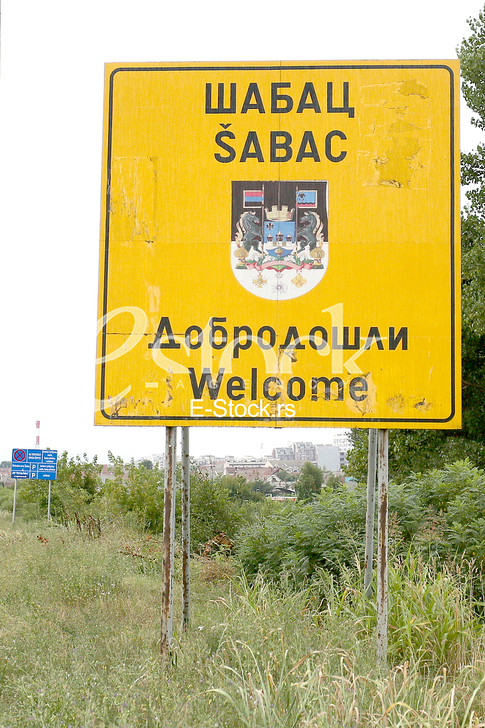 Grad Sabac