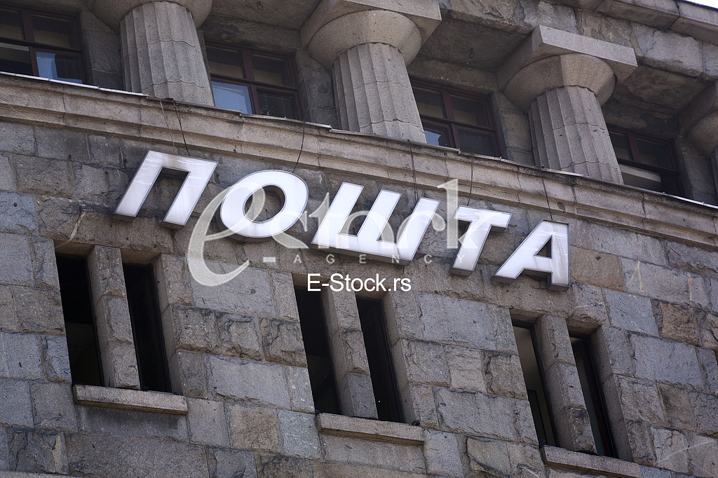 Main post in Belgrade