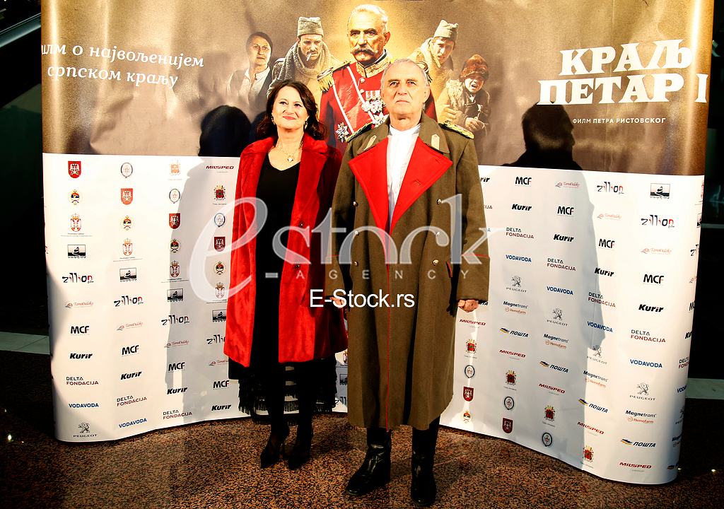 Premijera filma Kralj Petar Prvi, Sava Centar