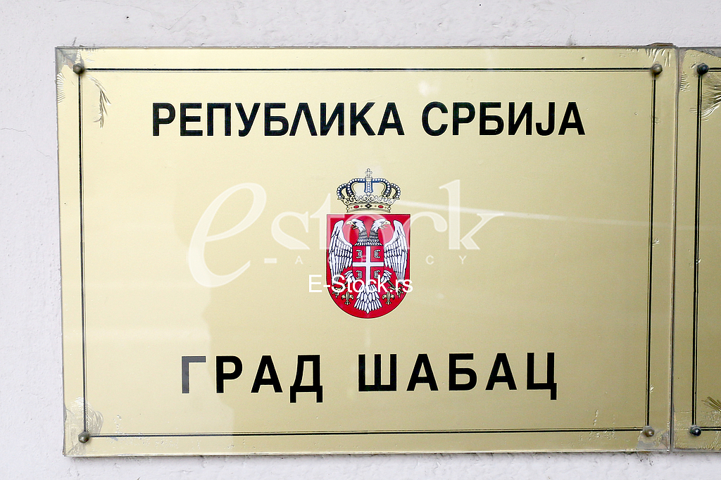 Grad Sabac