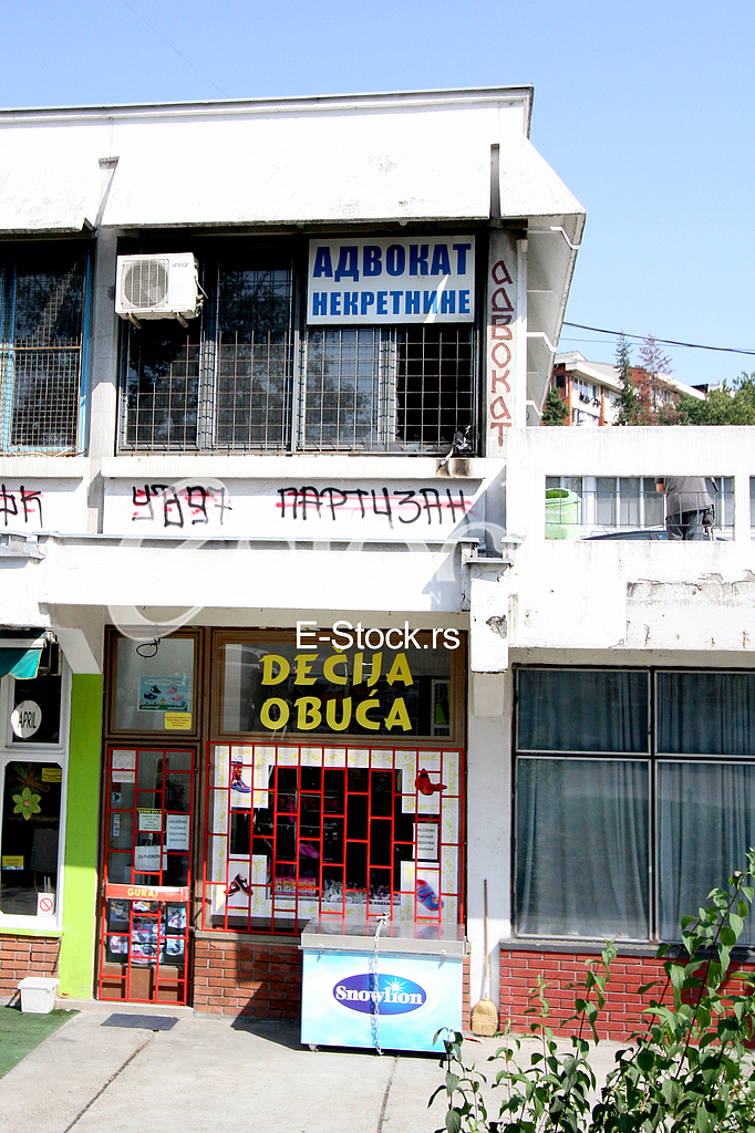  Milosavljevic's law office