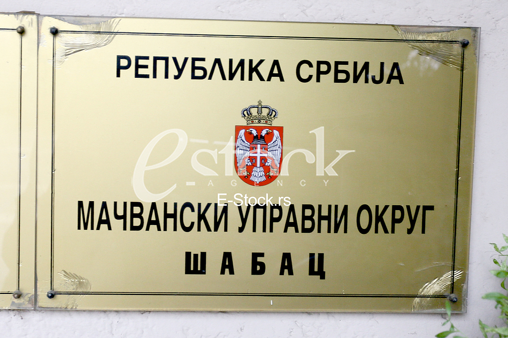 Grad Sabac