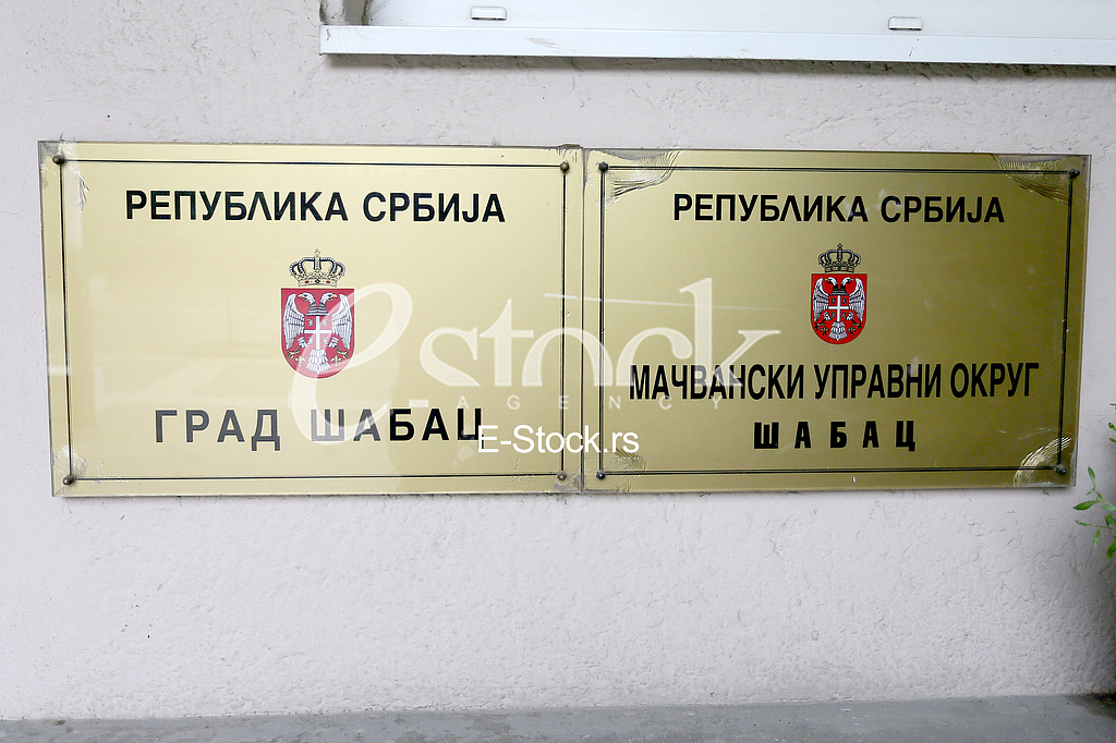 Grad Sabac