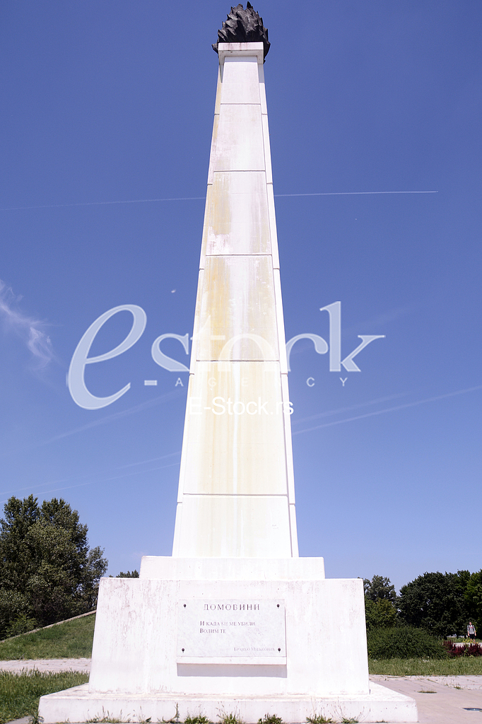 Monument ''Eternal flame''