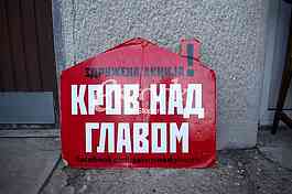 Prinudno iseljenje