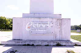 Monument ''Eternal flame''