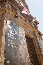 Sveti Sava exibition in Historical museum of Serbia