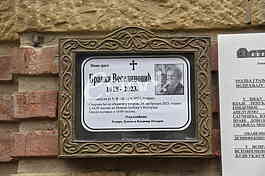 Sahrana Branke Veselinovic