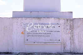 Monument ''Eternal flame''