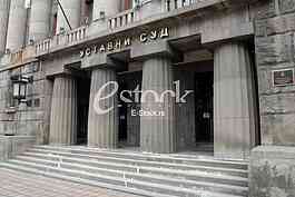 Constitutional Court