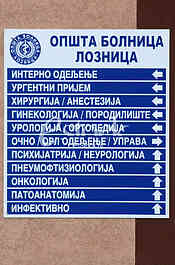 General hospital in Loznica