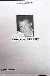 Obituaries in newspapers Aleksandar Stankovic