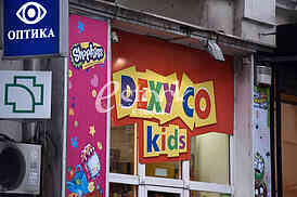 Dexy co kids