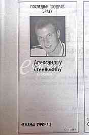 Obituaries in newspapers Aleksandar Stankovic