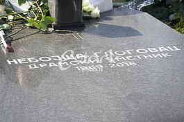 Pomen Nebojsi Glogovcu