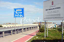 Bridge Mihailo Pupin