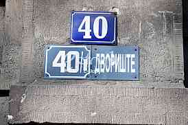 Branimir Ljumovic was killed in Resavska Street.
